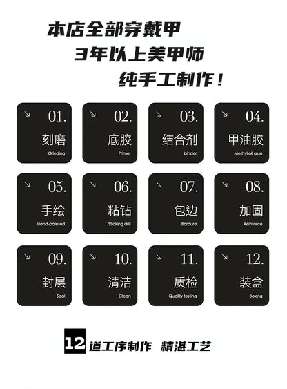 玻璃珠猫眼爆闪亮片氛围感纯手工穿戴甲手作美甲假指甲贴片短款