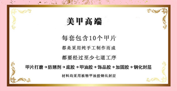 即刻舞台显白高级纯手工穿戴甲亮片爆闪蝴蝶结氛围ins百搭美甲