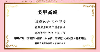 即刻舞台显白高级纯手工穿戴甲亮片爆闪蝴蝶结氛围ins百搭美甲